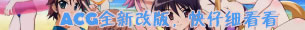 �°�ACG��ҳ����